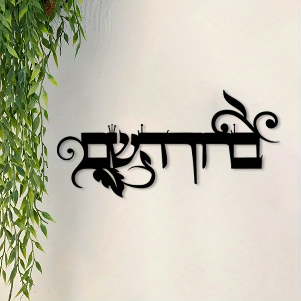 Home Decor - لوحة جدارية حديدية من CIFBUY بعبارة