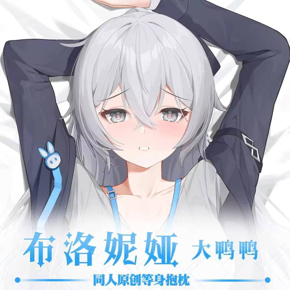 Bedding - لعبة هونكاي الأصلية: ستار السكك الحديدية